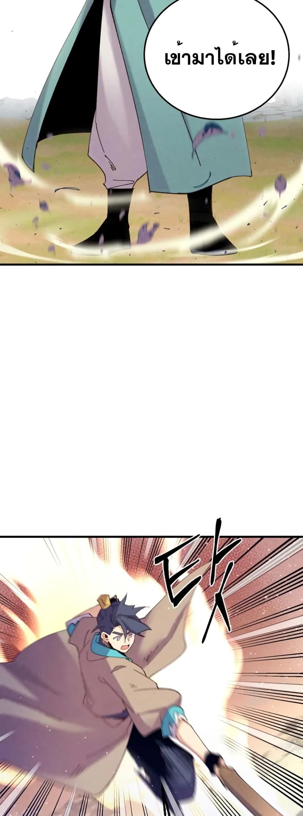 Lightning Degree page 51