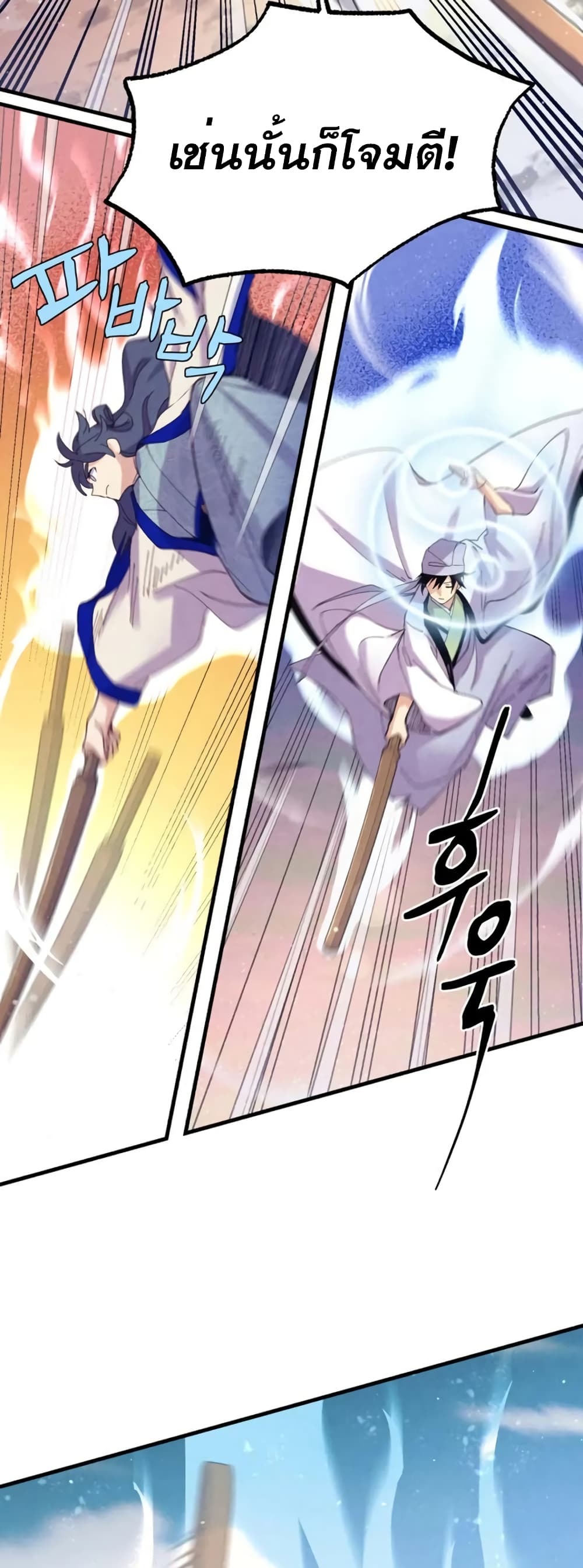 Lightning Degree page 52