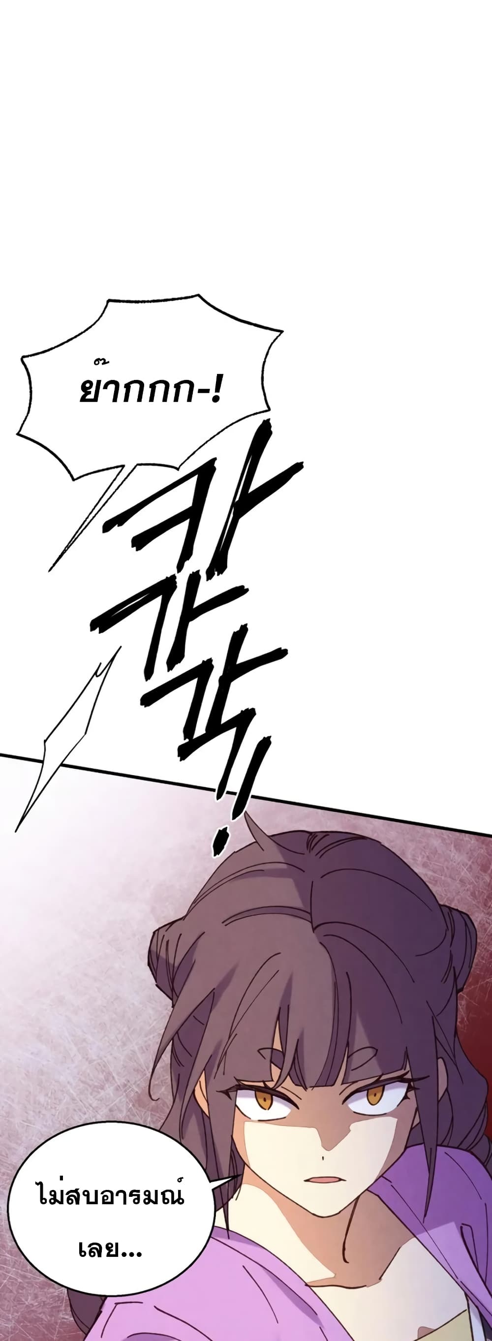 Lightning Degree page 54