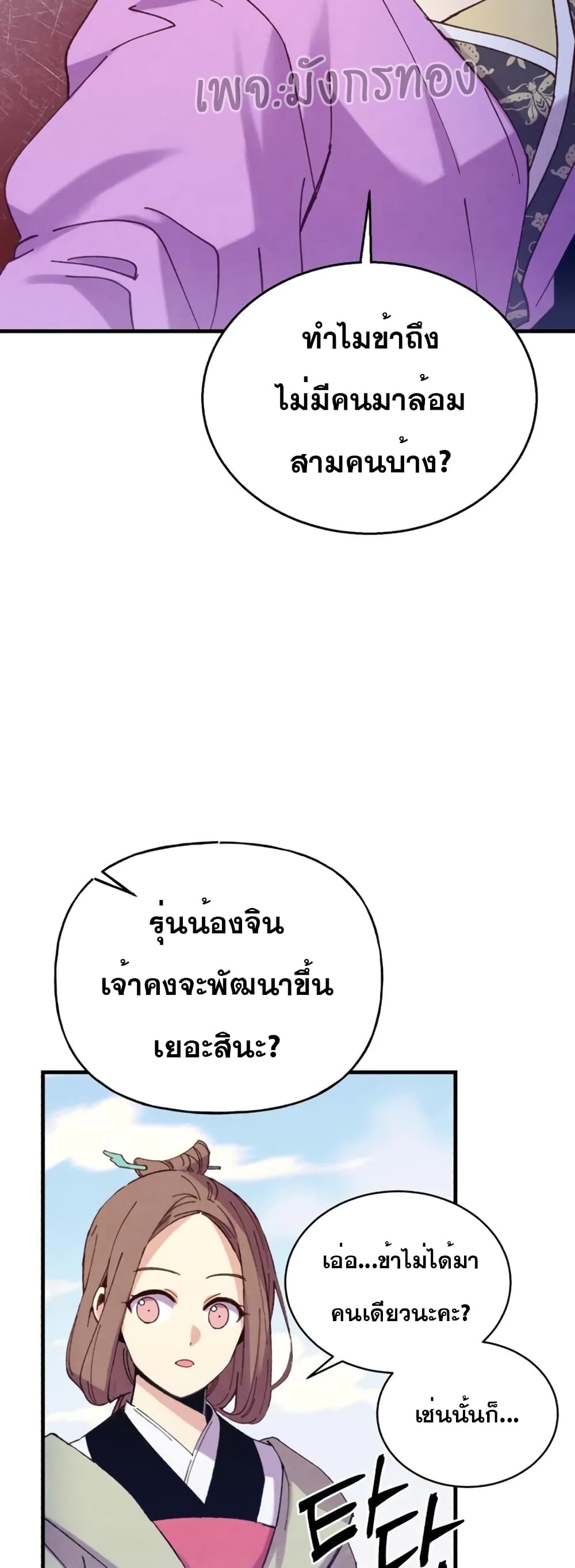 Lightning Degree page 55