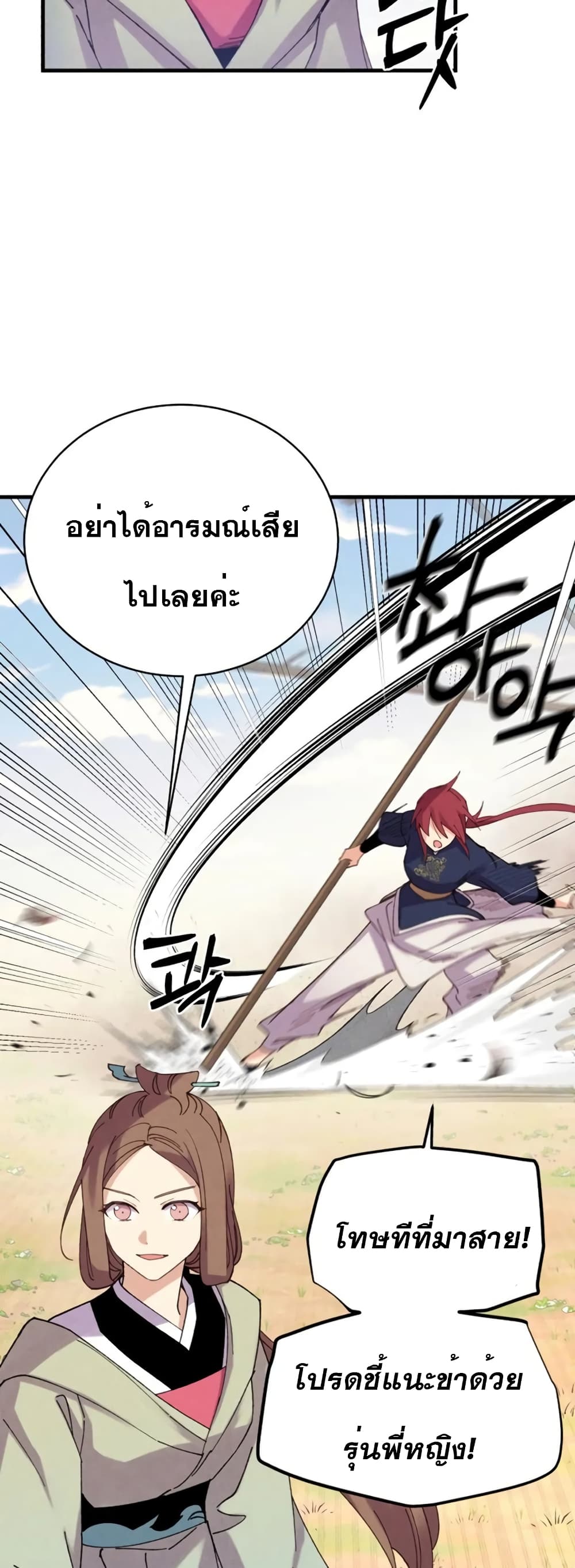 Lightning Degree page 56