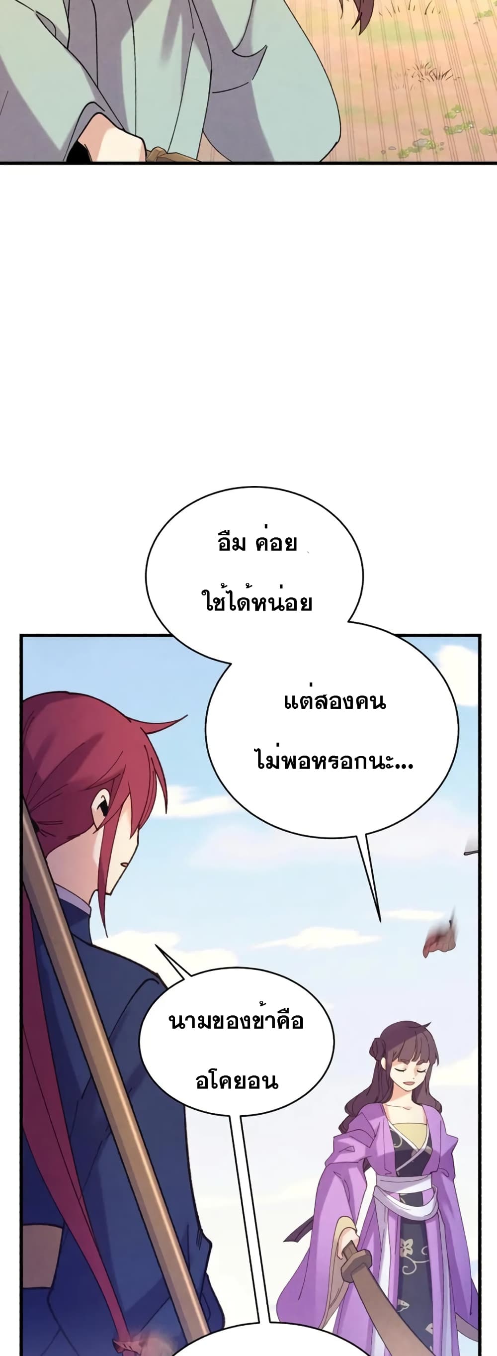 Lightning Degree page 57