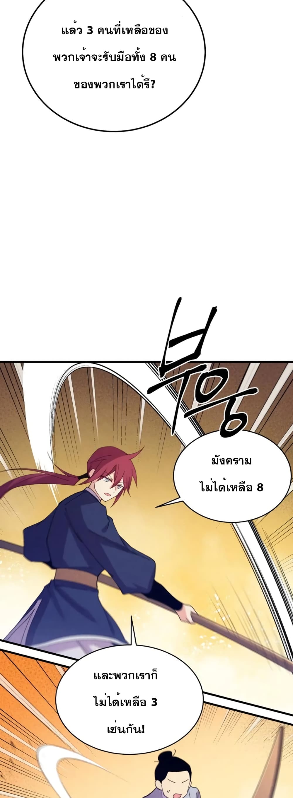 Lightning Degree page 61
