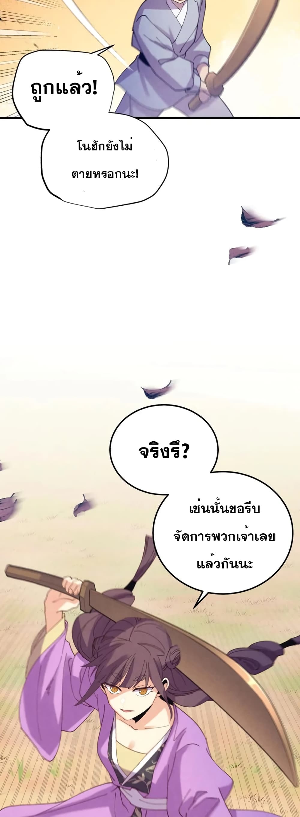 Lightning Degree page 62