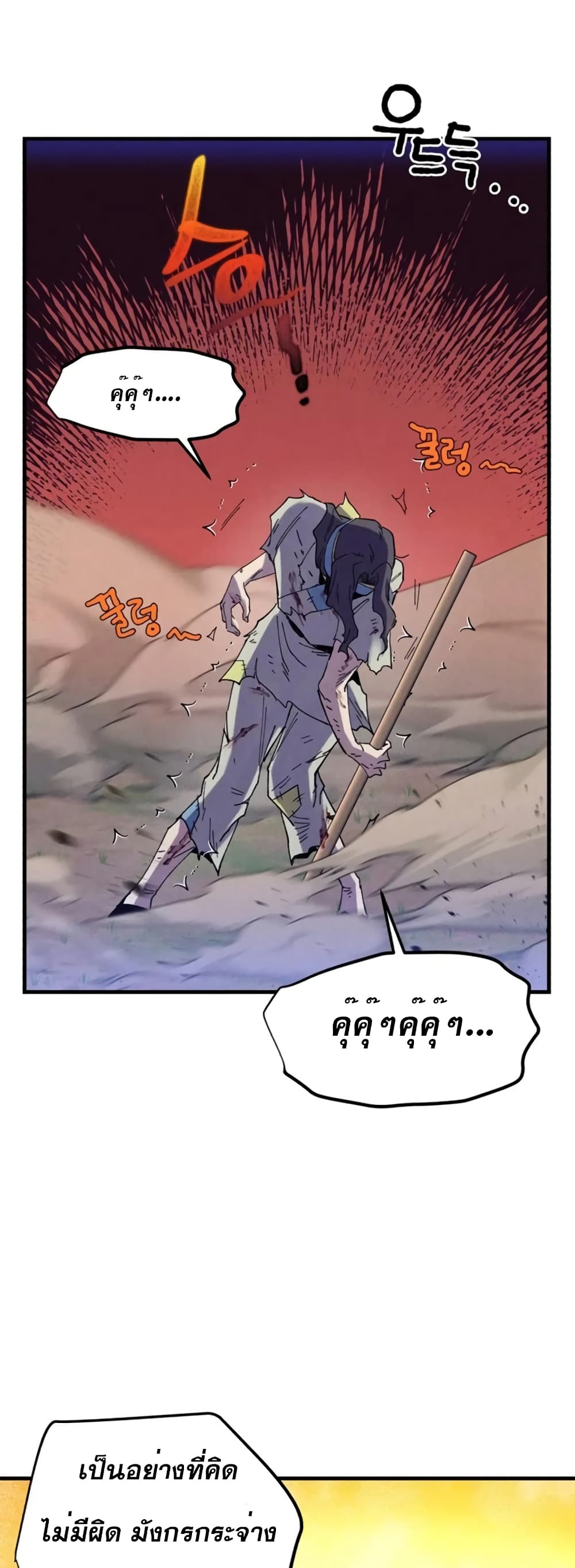 Lightning Degree page 65
