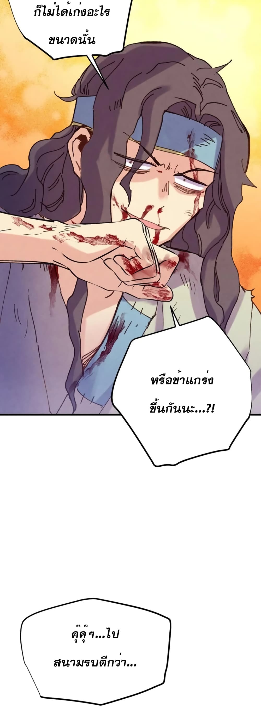 Lightning Degree page 66
