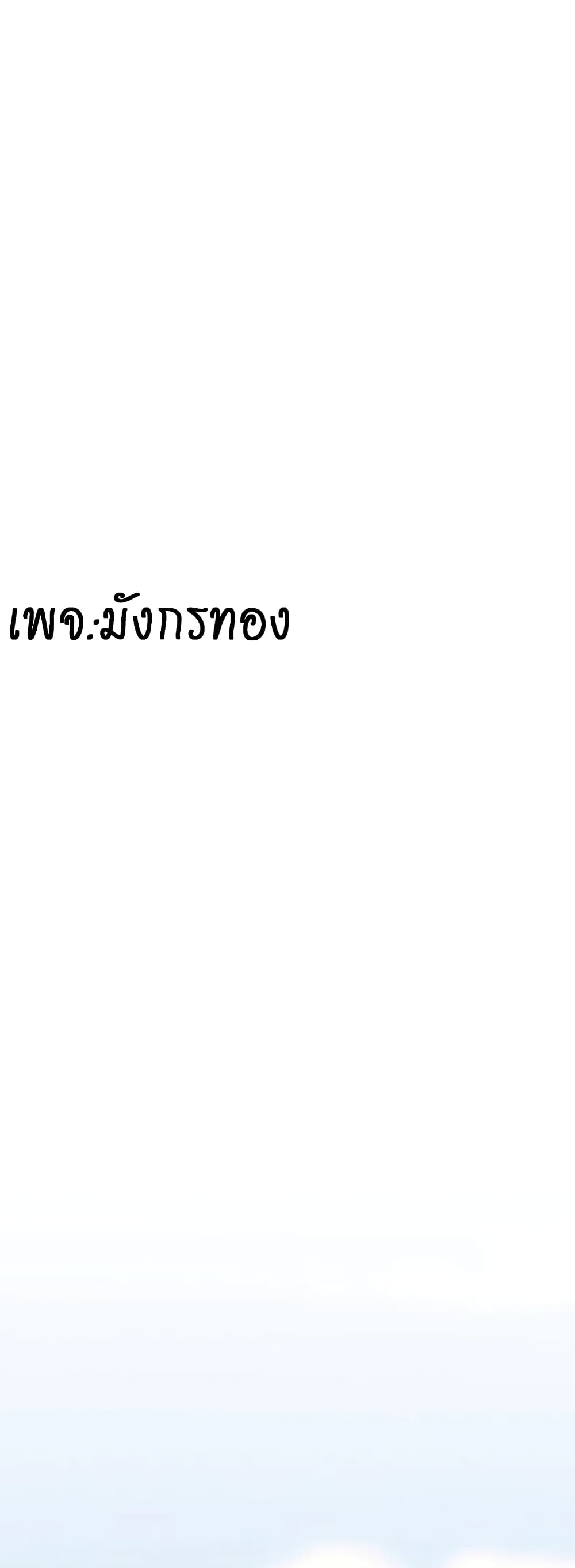 Lightning Degree page 67