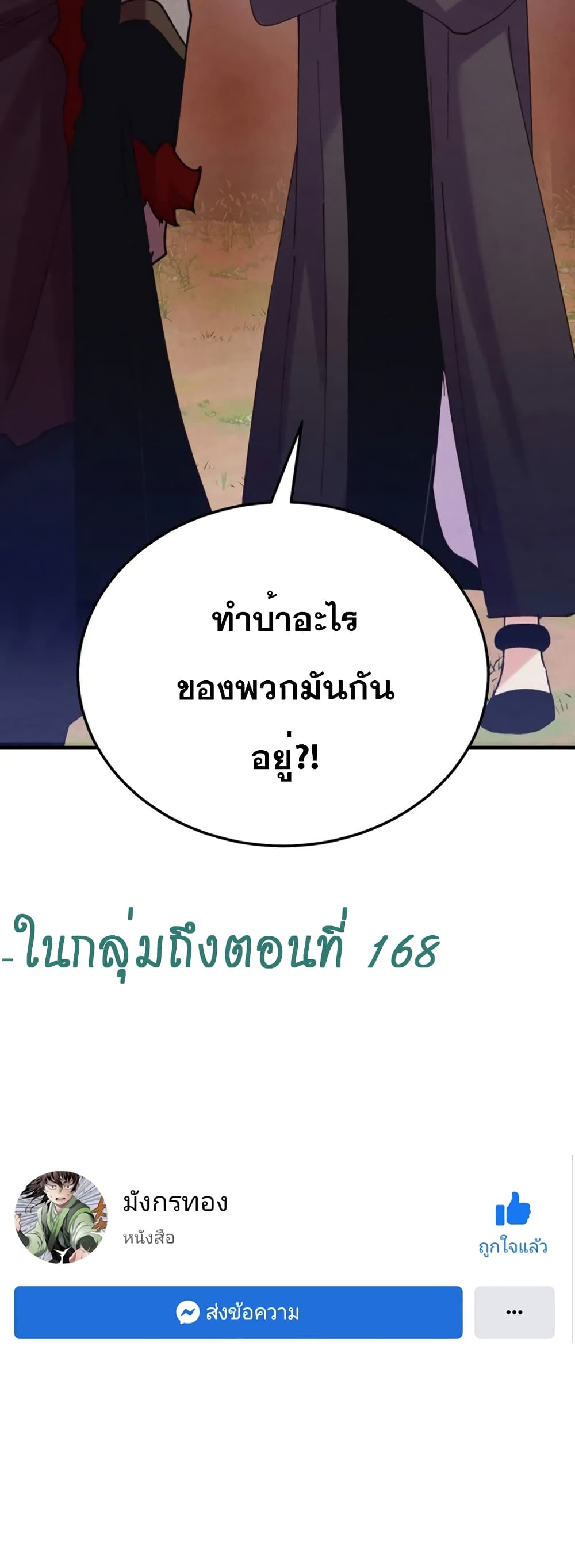 Lightning Degree page 69