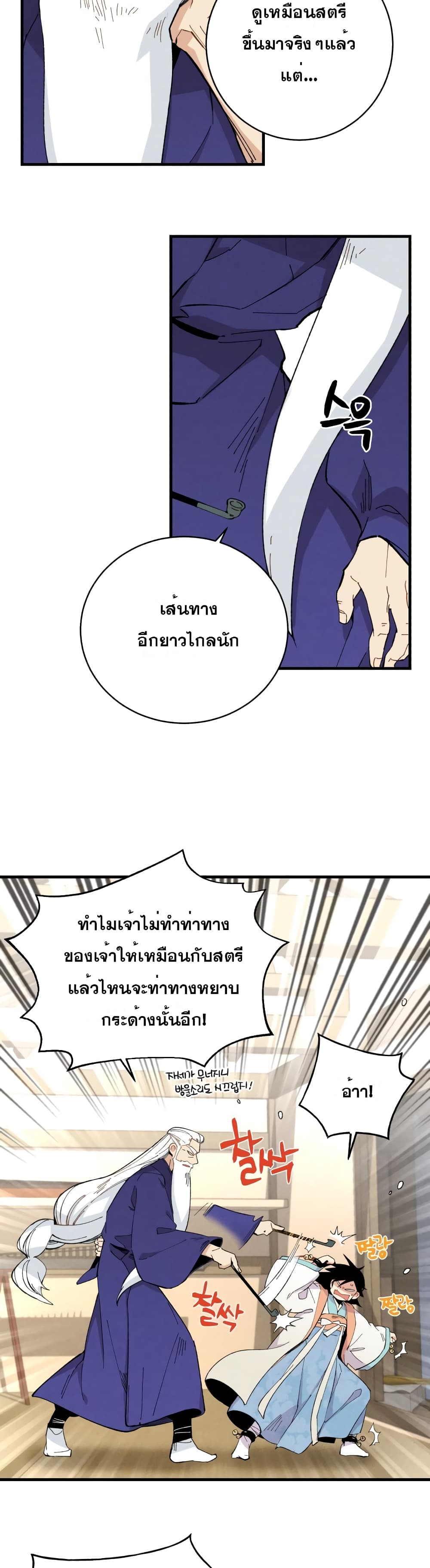 Lightning Degree page 4