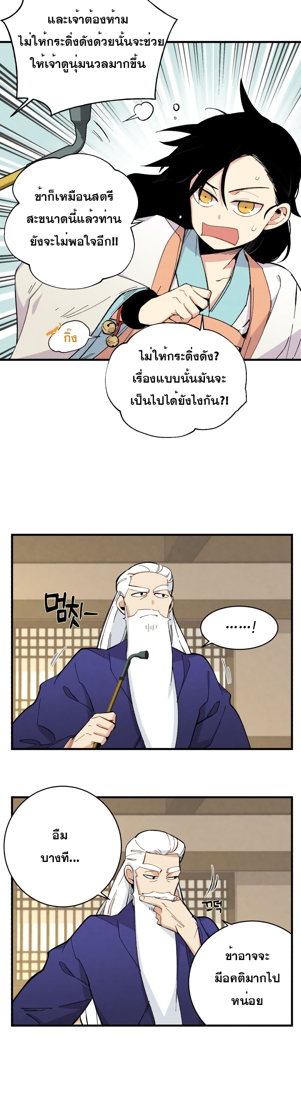 Lightning Degree page 5