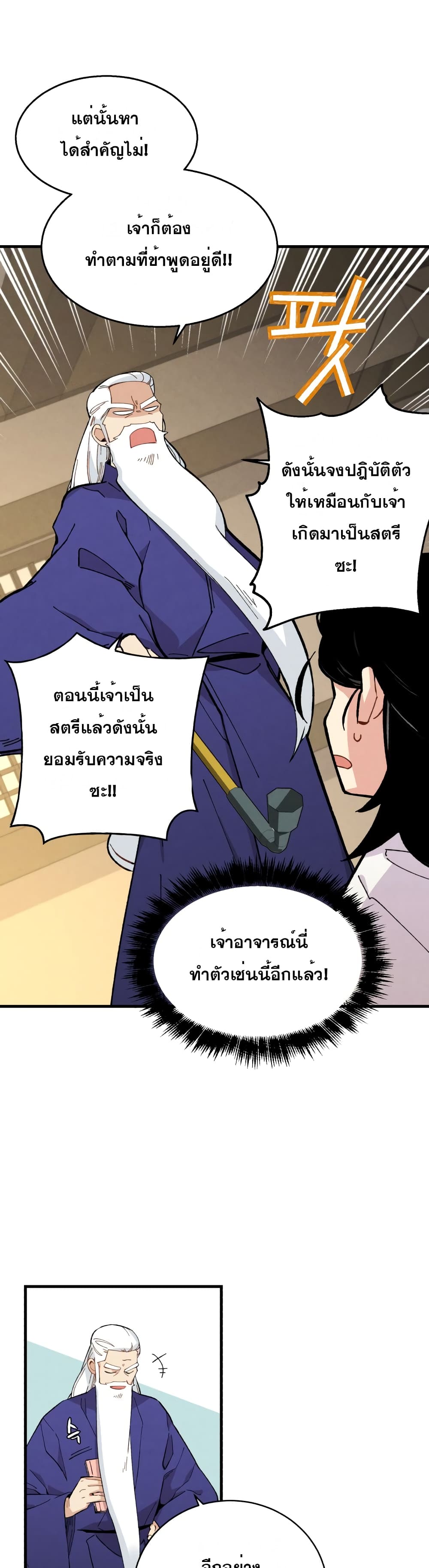 Lightning Degree page 6