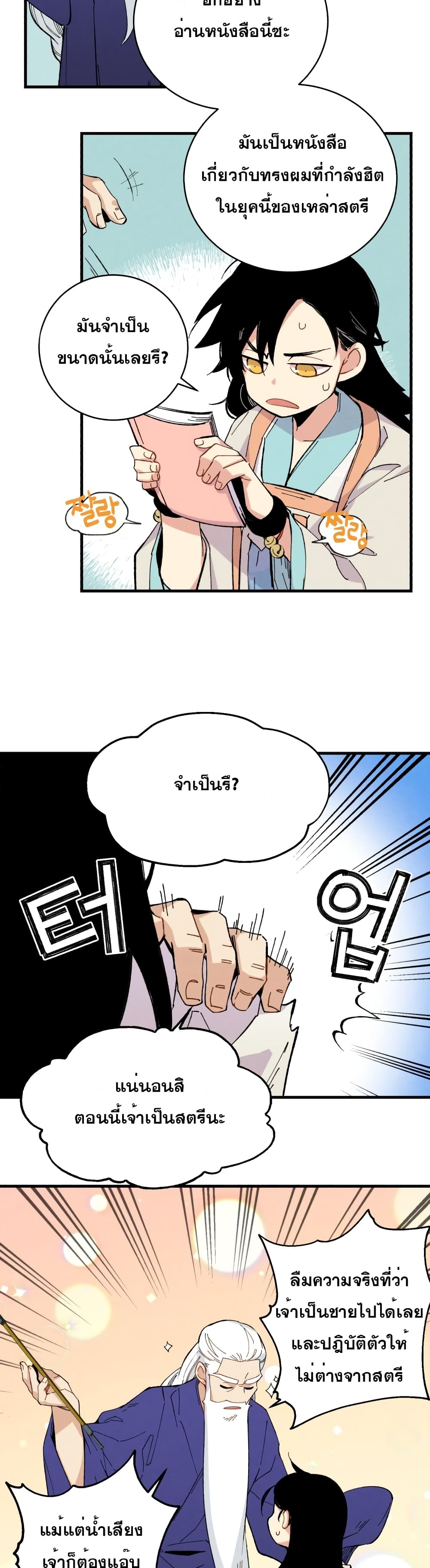 Lightning Degree page 7