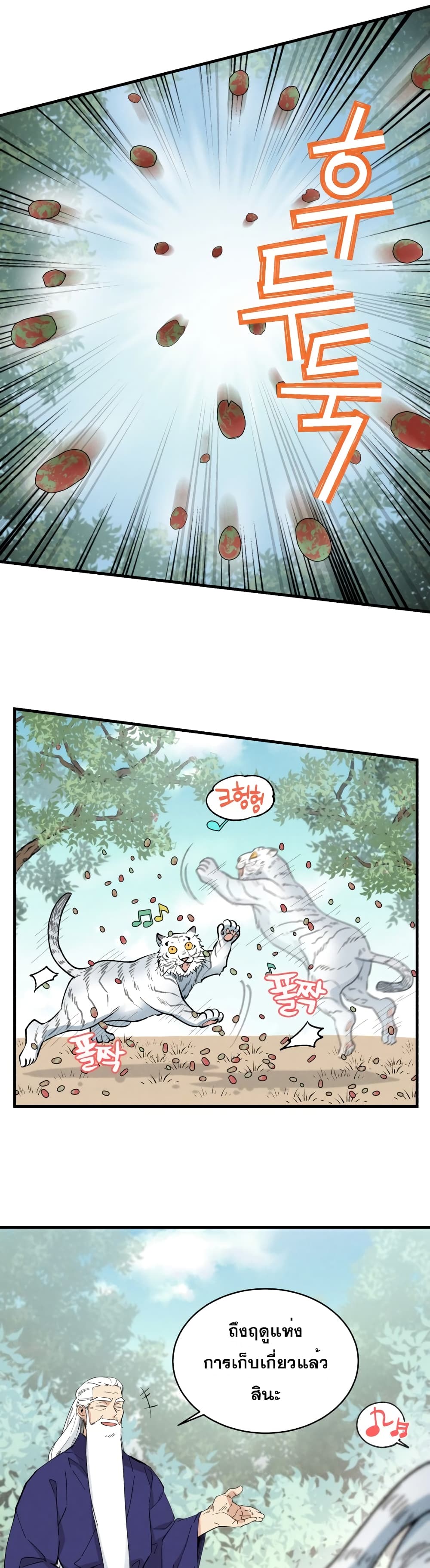 Lightning Degree page 10