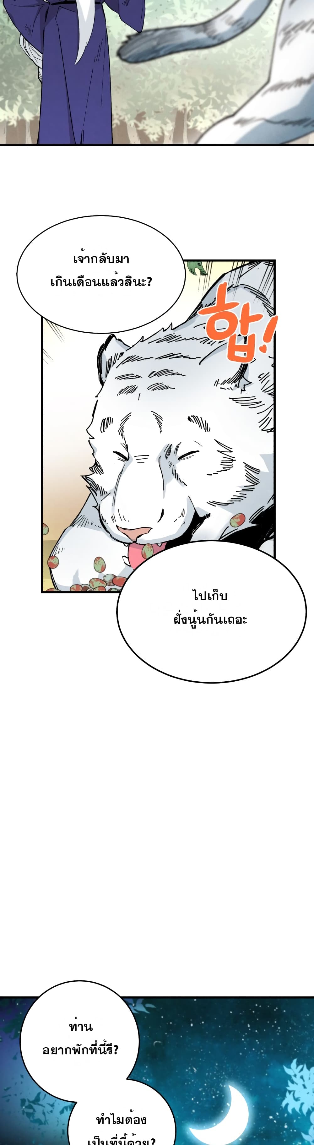 Lightning Degree page 11