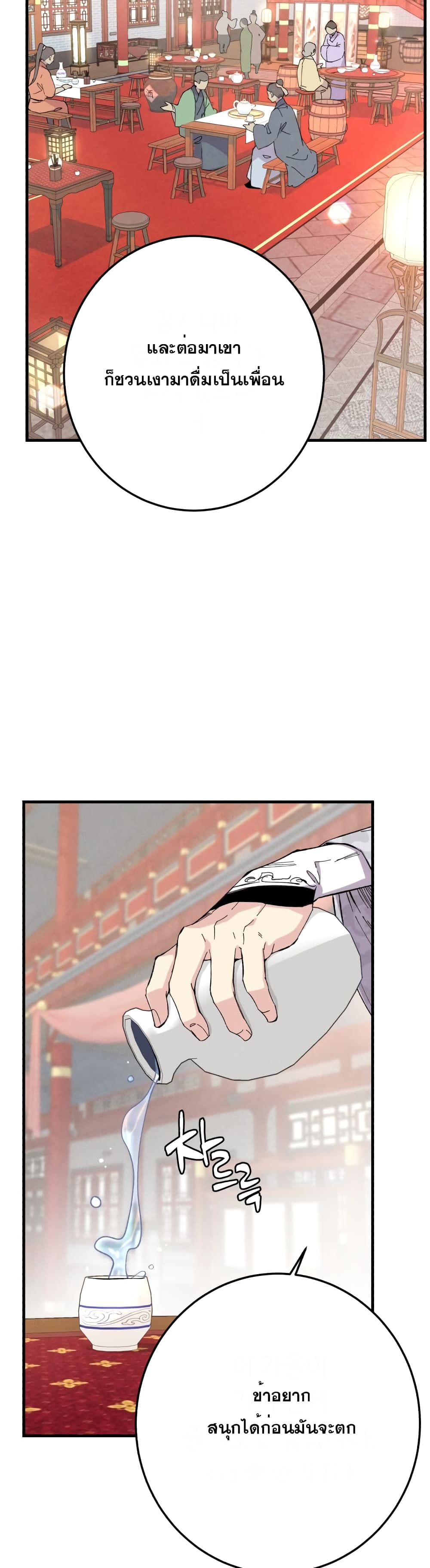 Lightning Degree page 13
