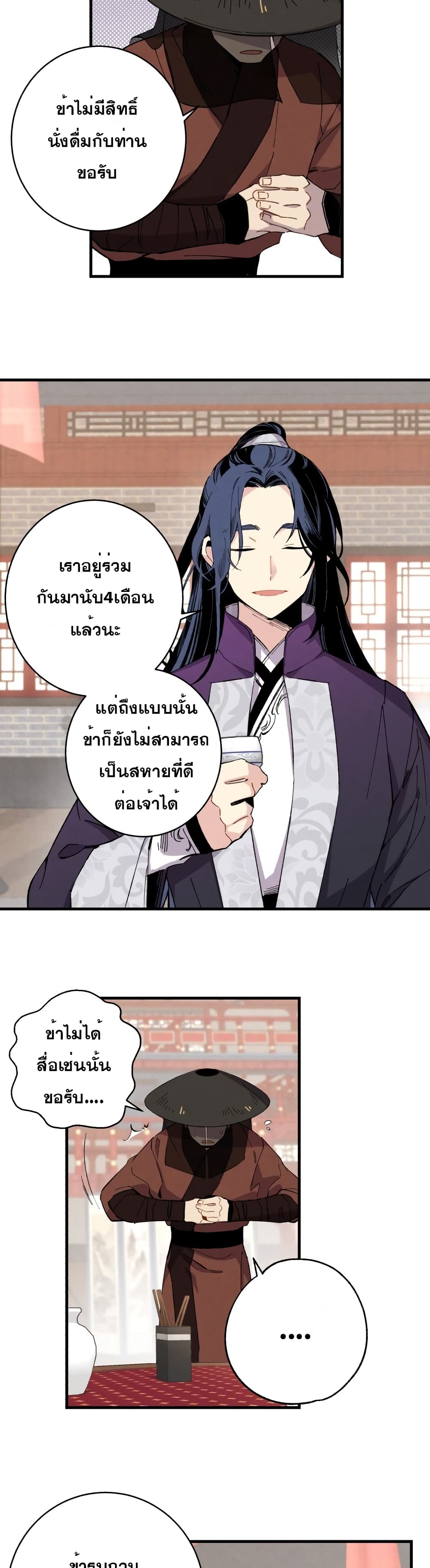 Lightning Degree page 15
