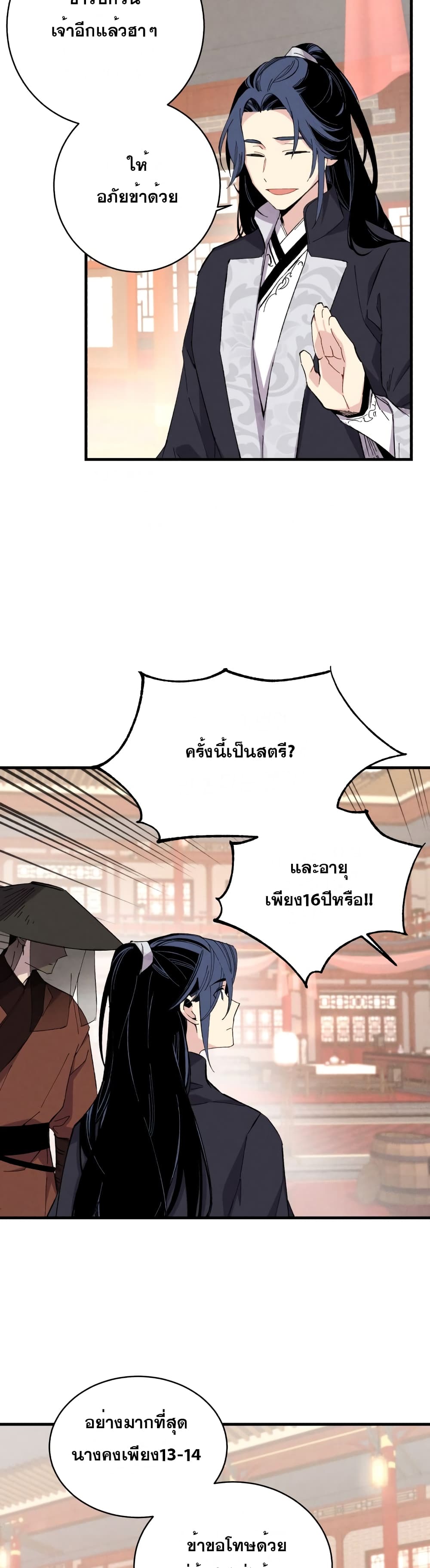 Lightning Degree page 16