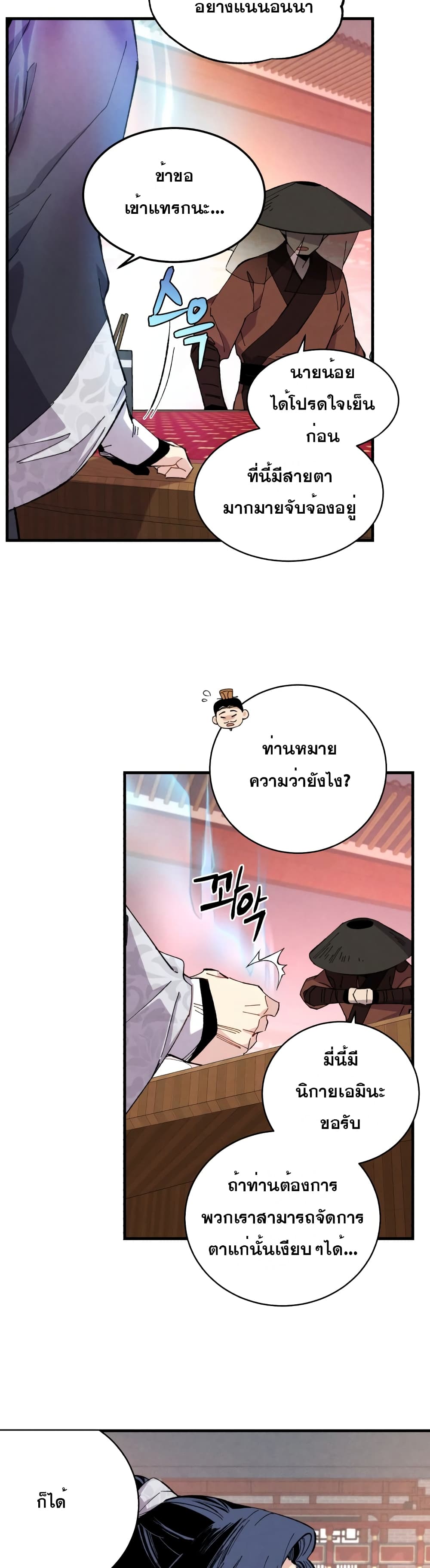 Lightning Degree page 18
