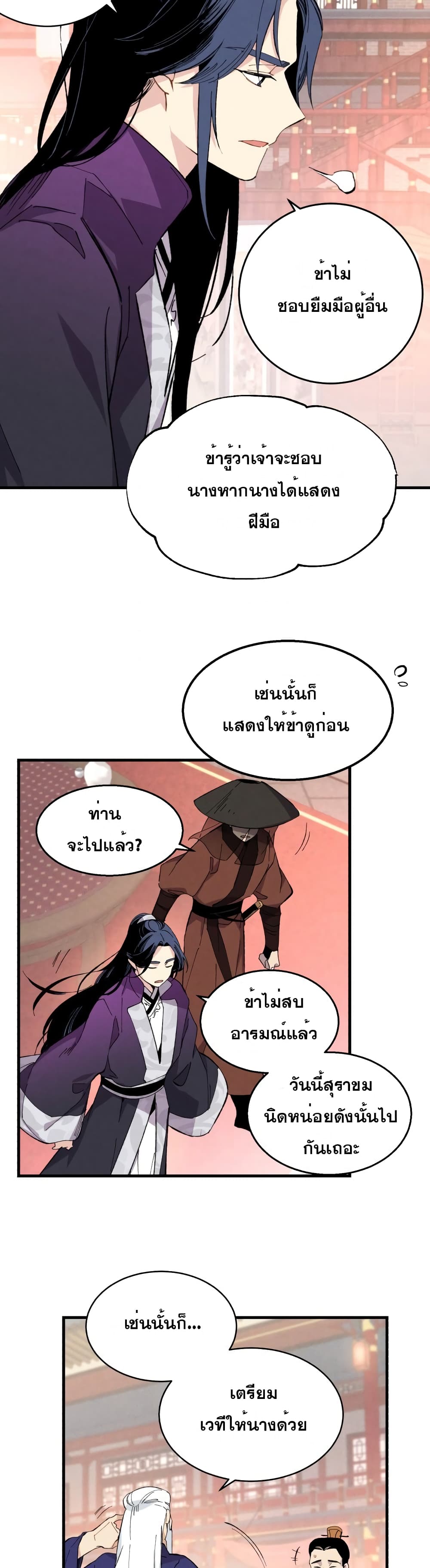 Lightning Degree page 19