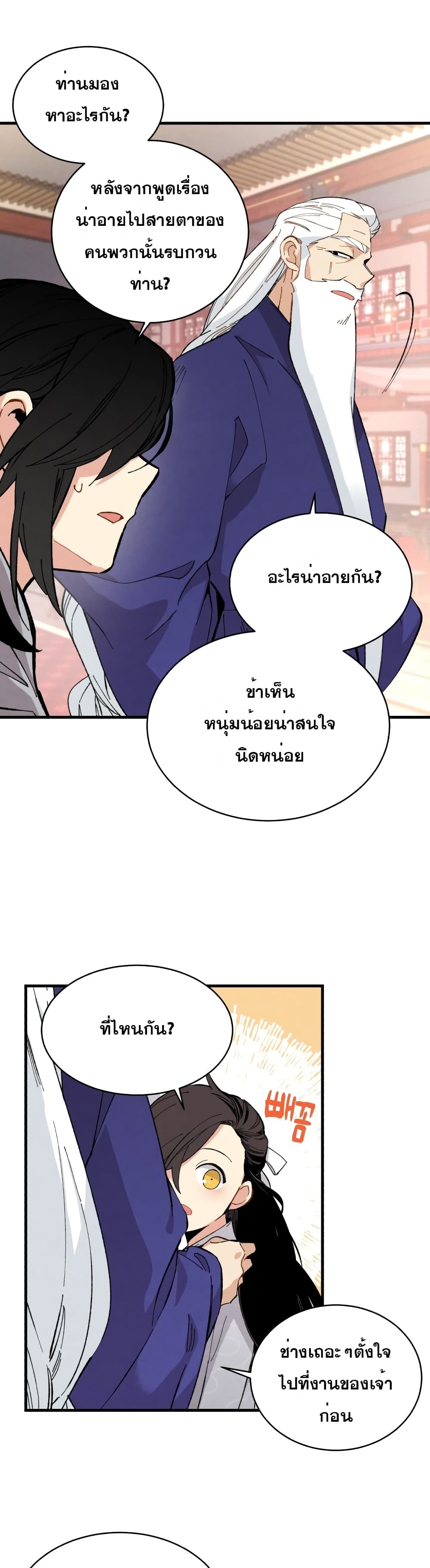 Lightning Degree page 21