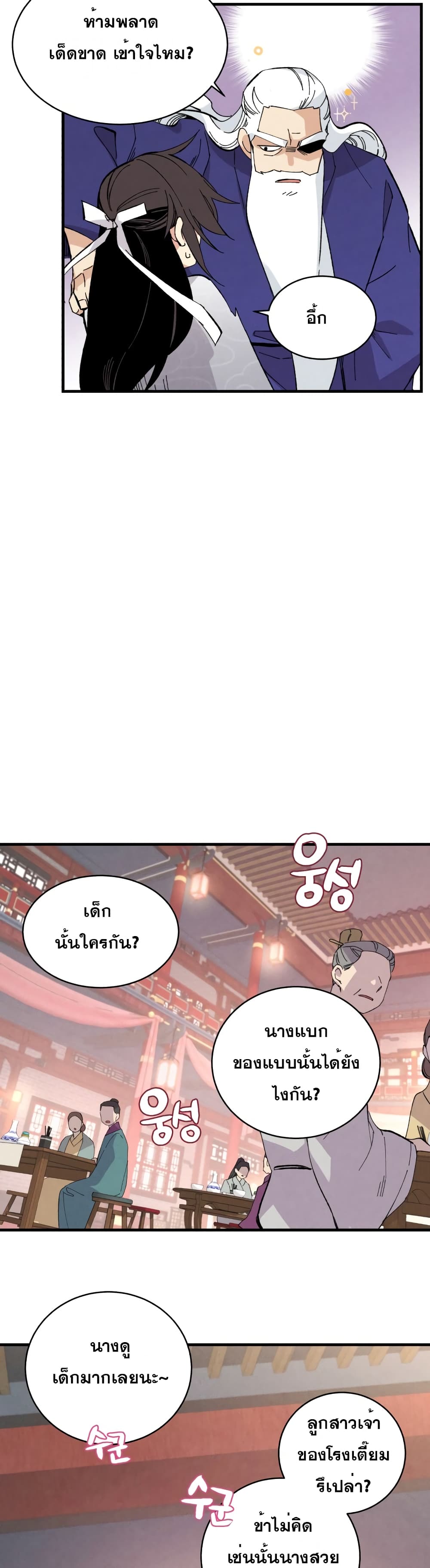Lightning Degree page 22