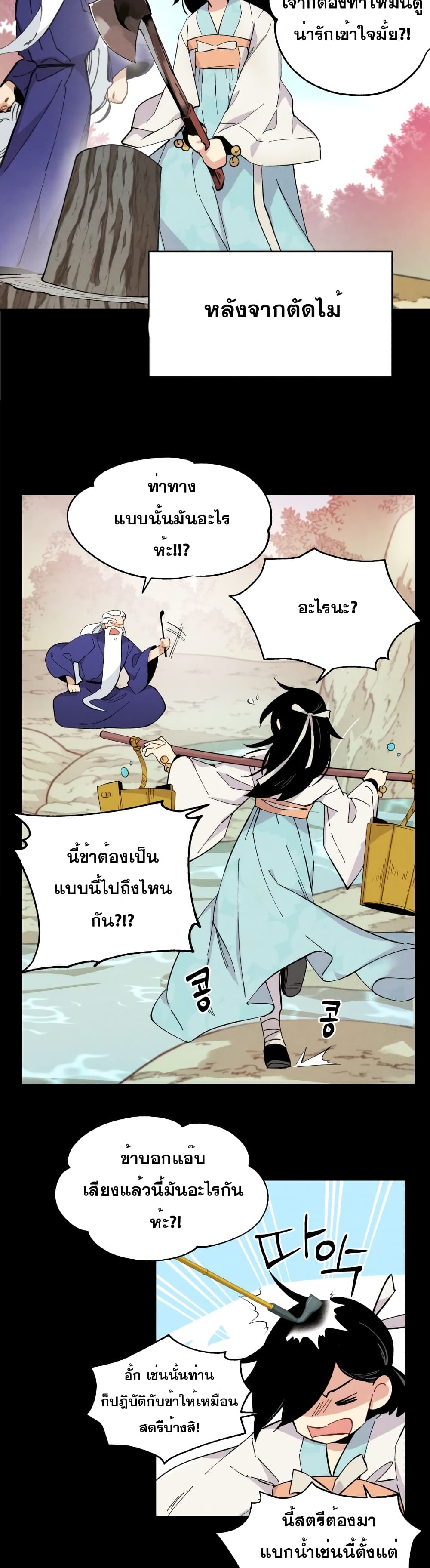 Lightning Degree page 25