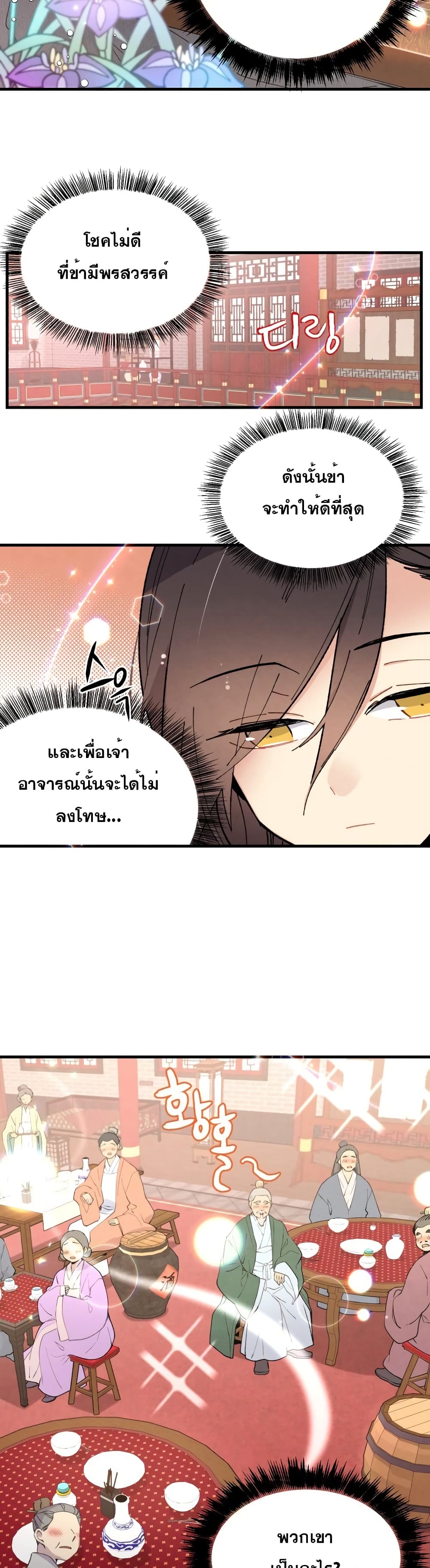 Lightning Degree page 27