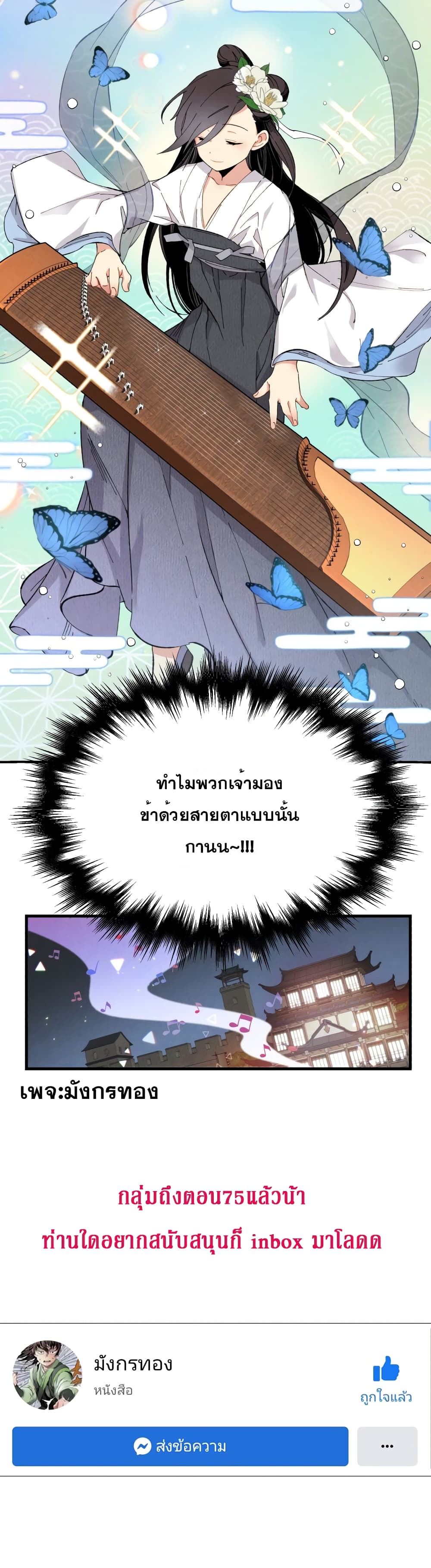 Lightning Degree page 30