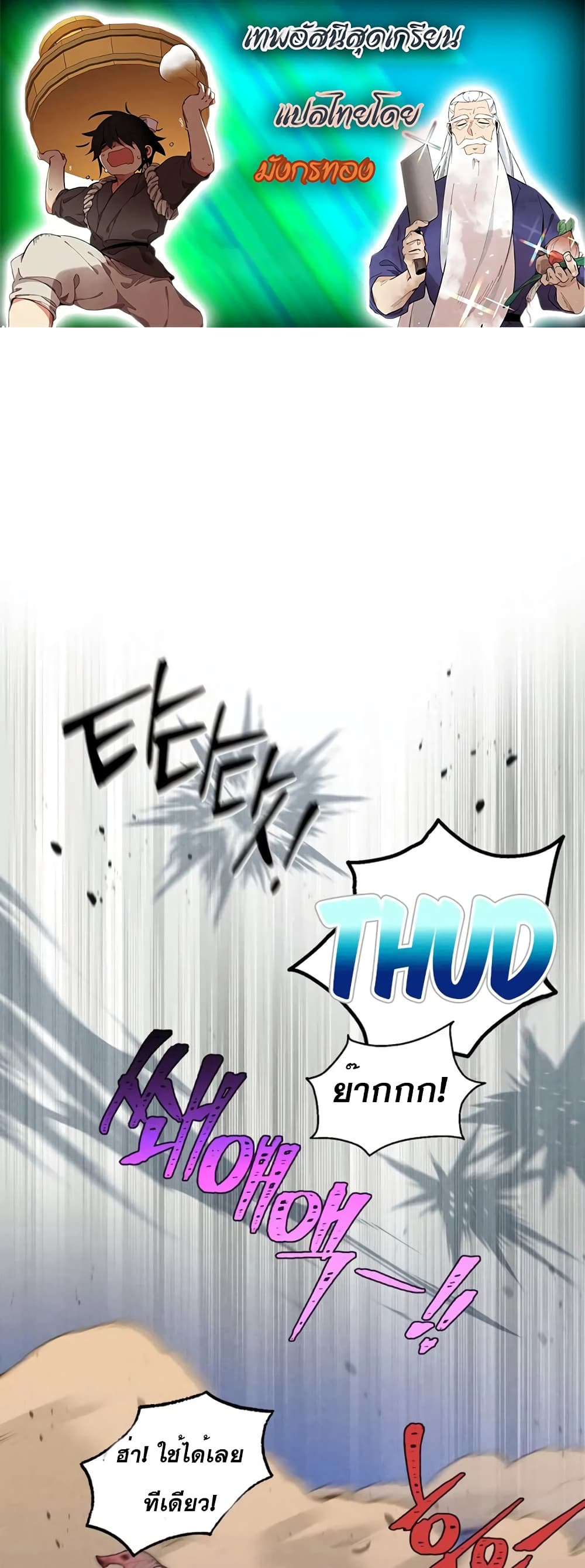 Lightning Degree page 1