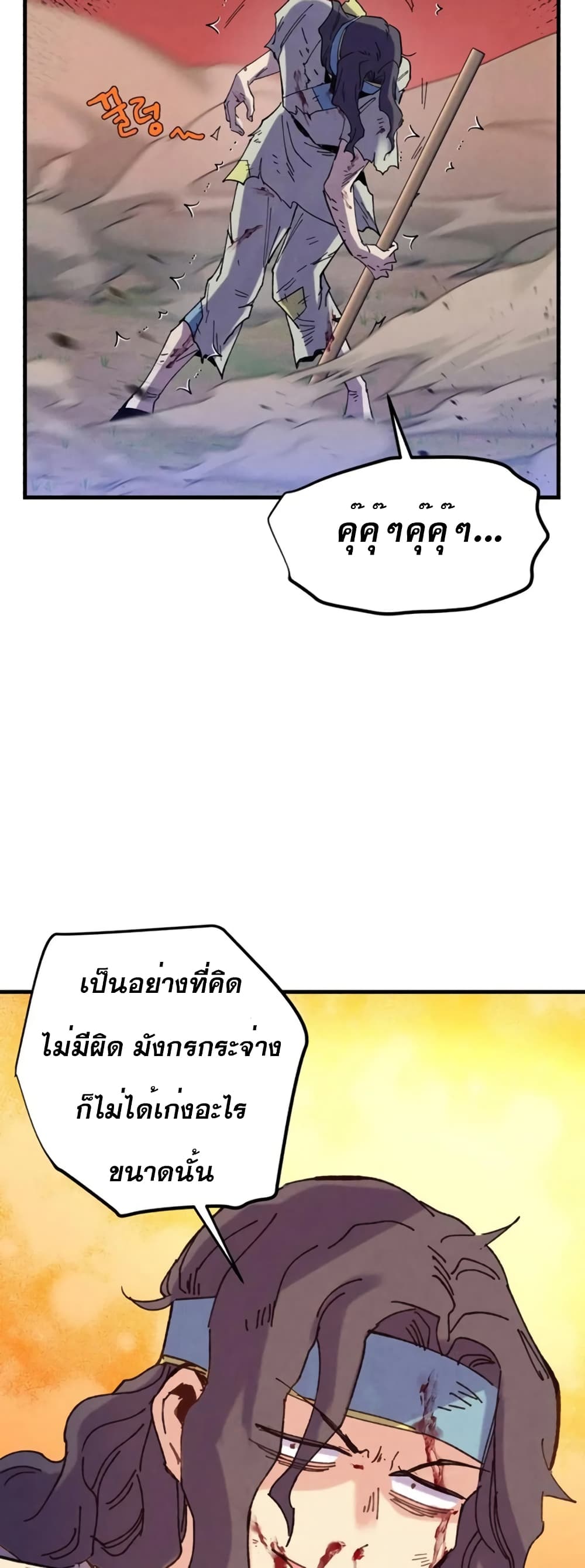 Lightning Degree page 3