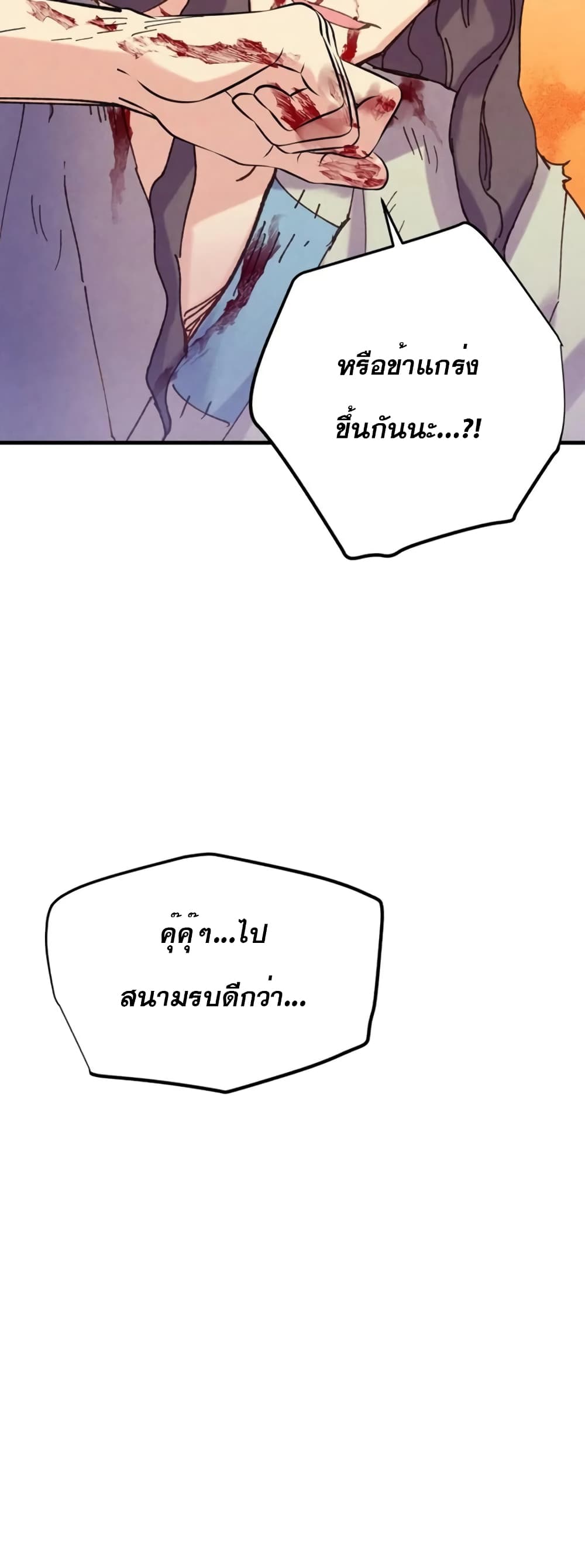 Lightning Degree page 4