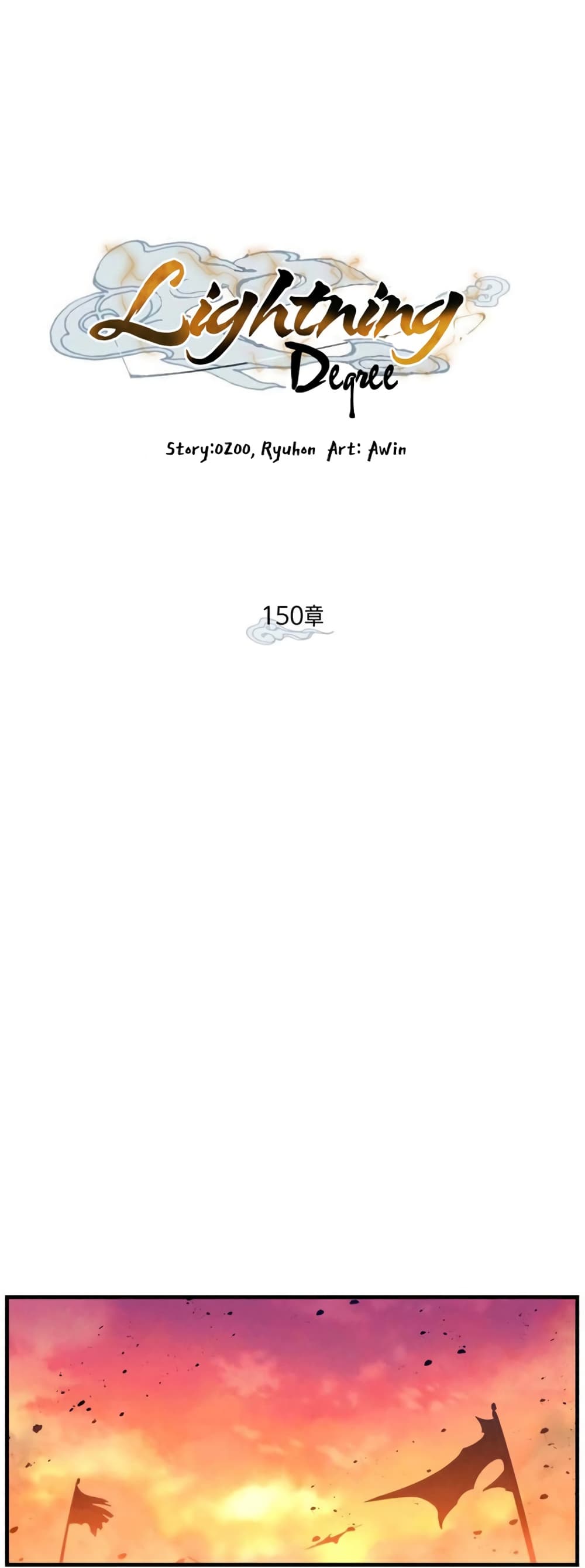 Lightning Degree page 5