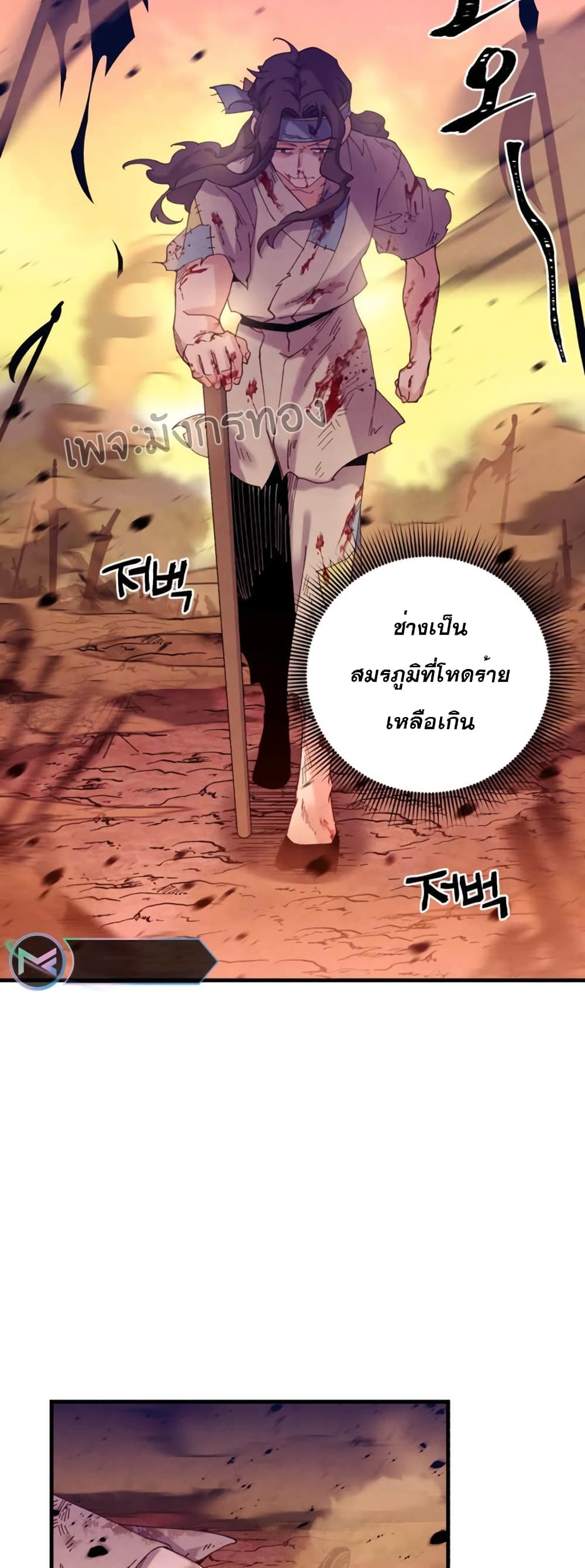 Lightning Degree page 7