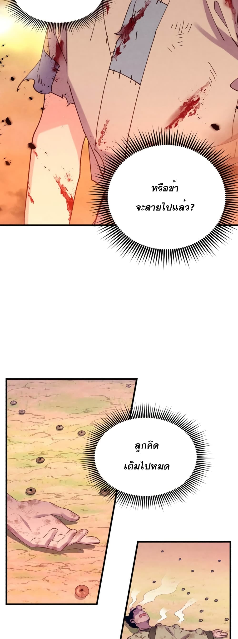 Lightning Degree page 9