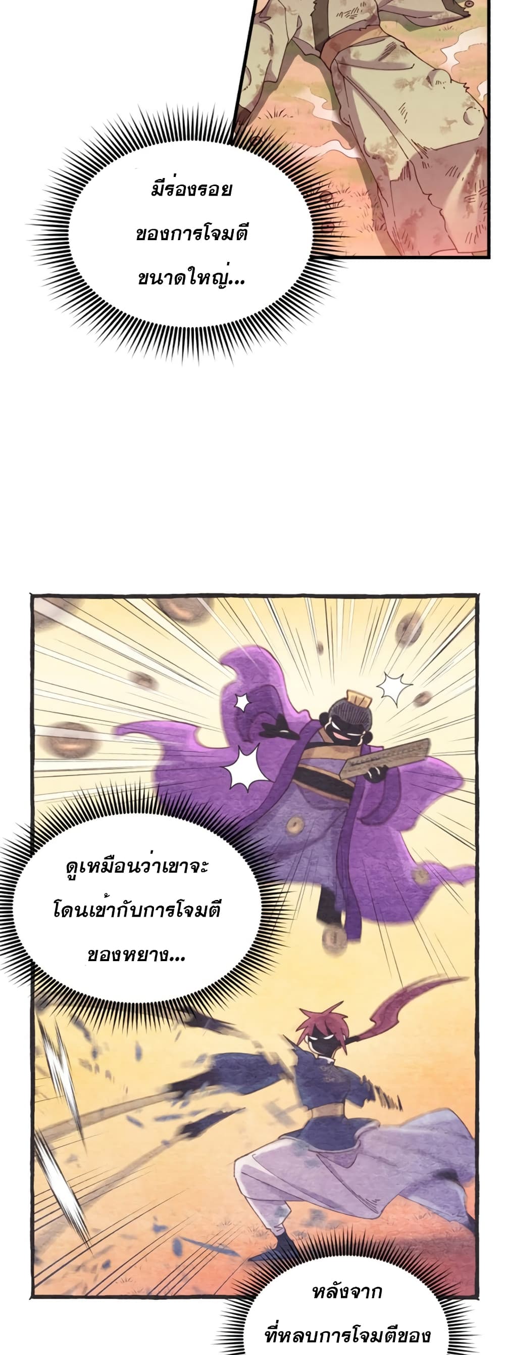 Lightning Degree page 10