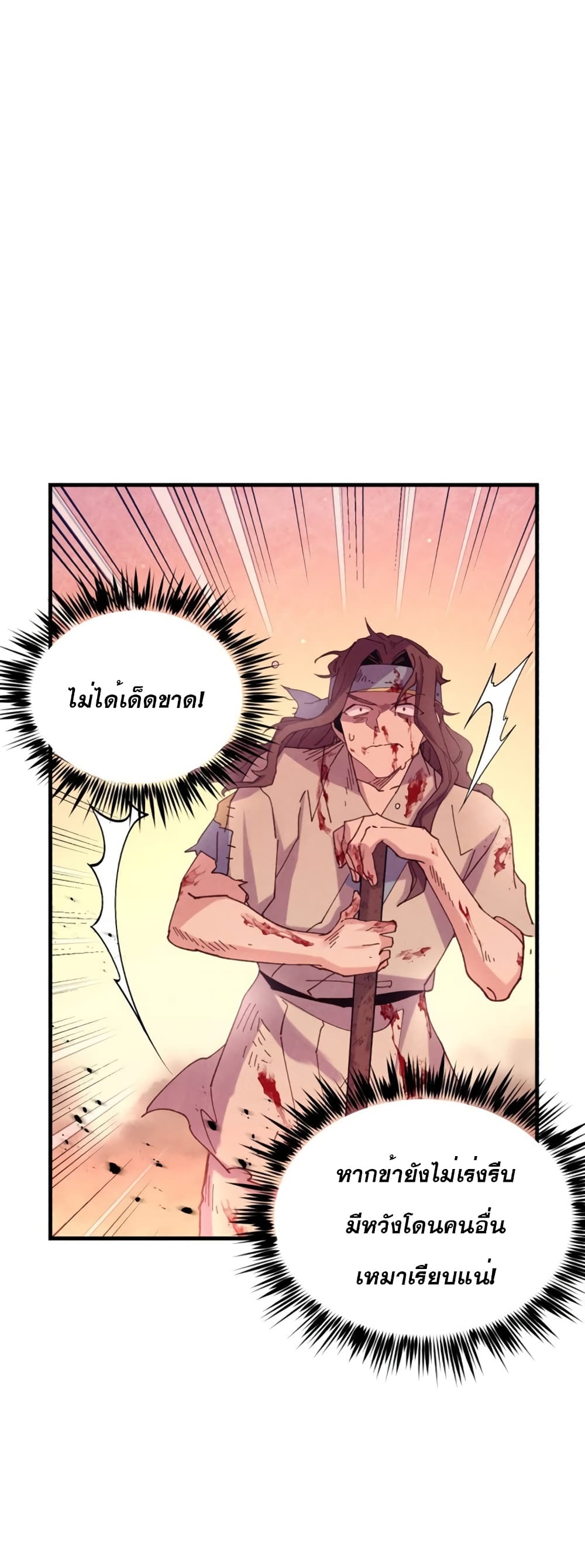 Lightning Degree page 12