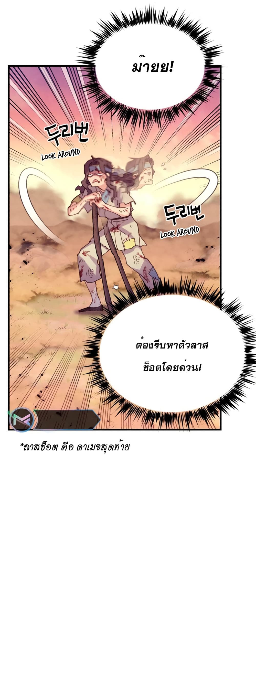 Lightning Degree page 14