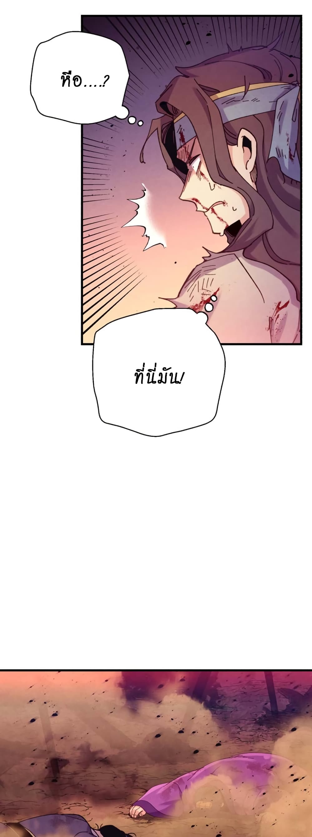 Lightning Degree page 15