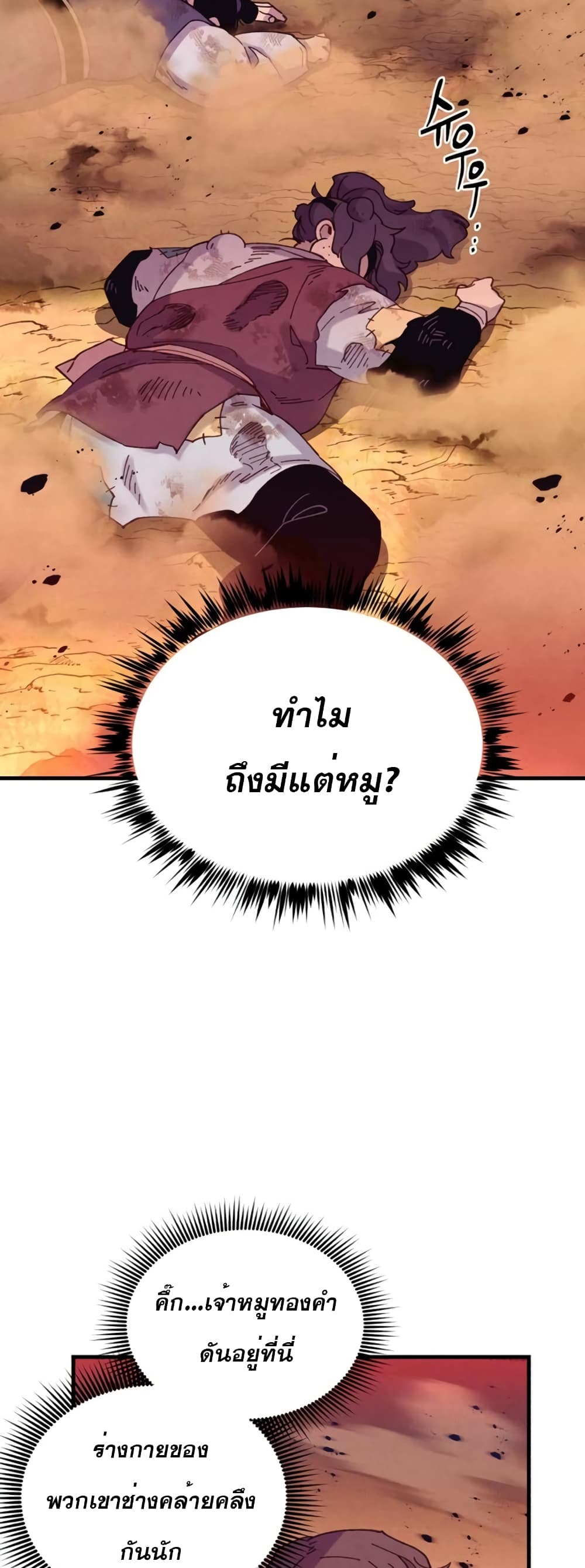 Lightning Degree page 16