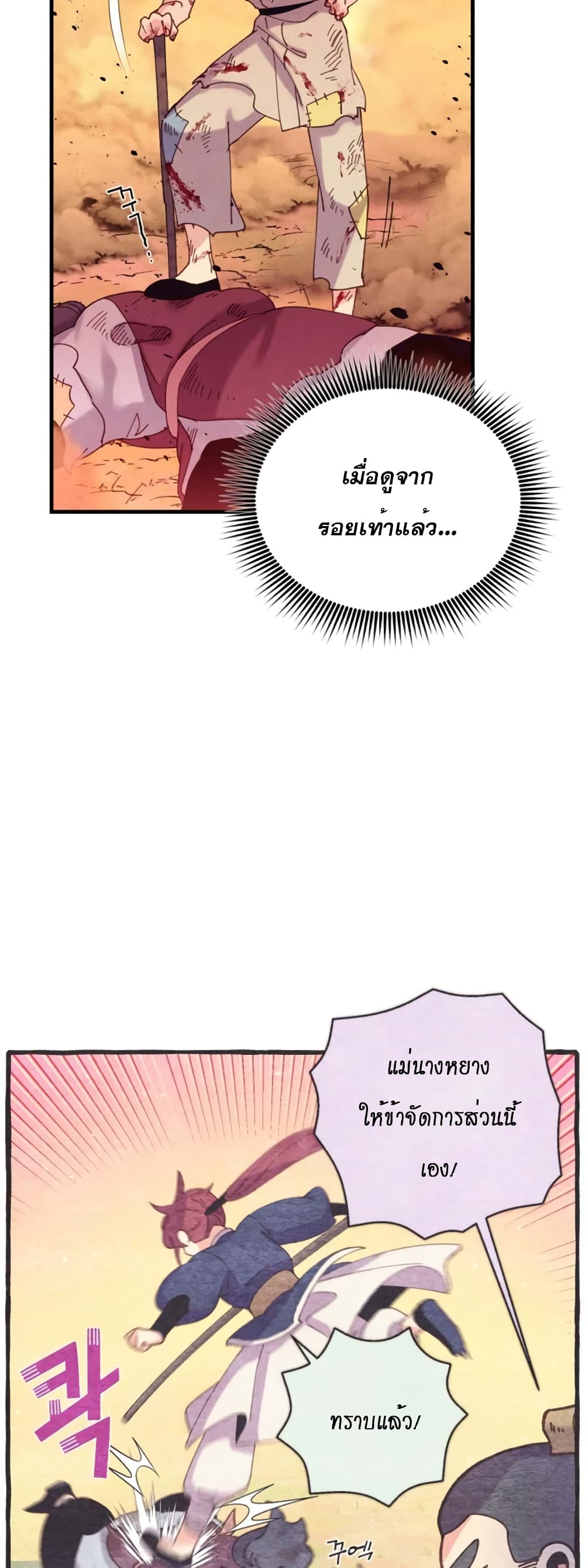 Lightning Degree page 19