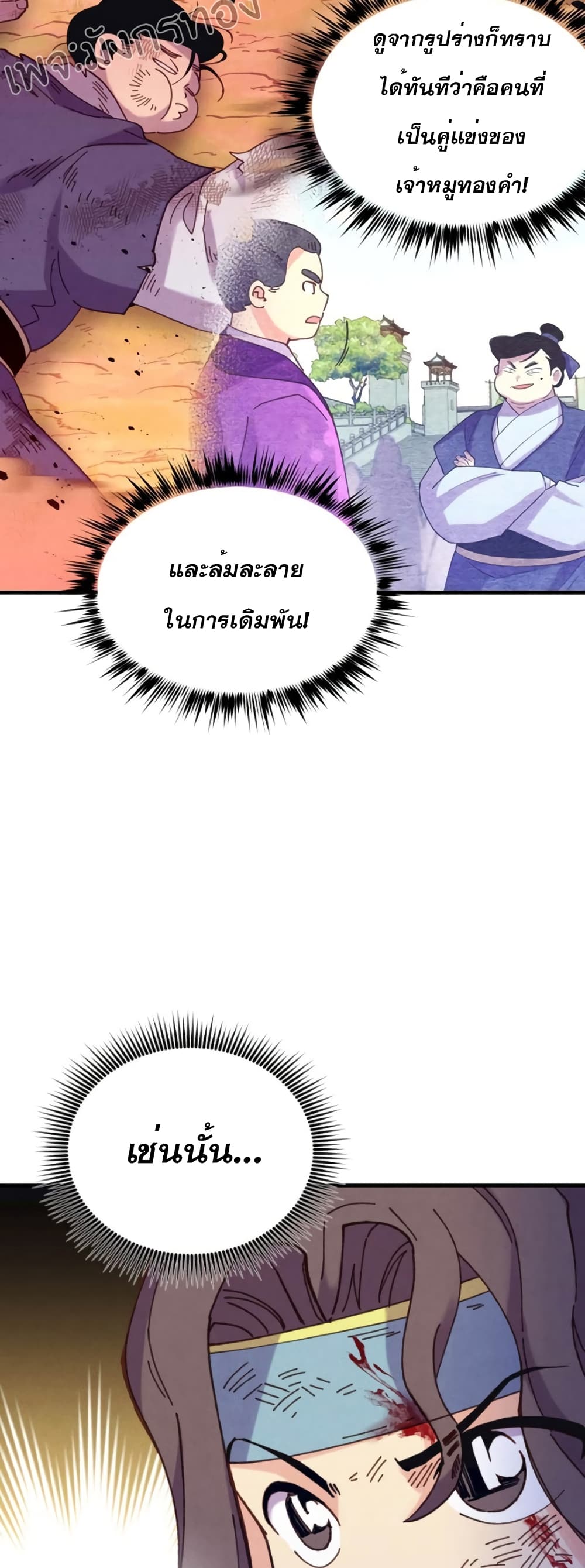 Lightning Degree page 21