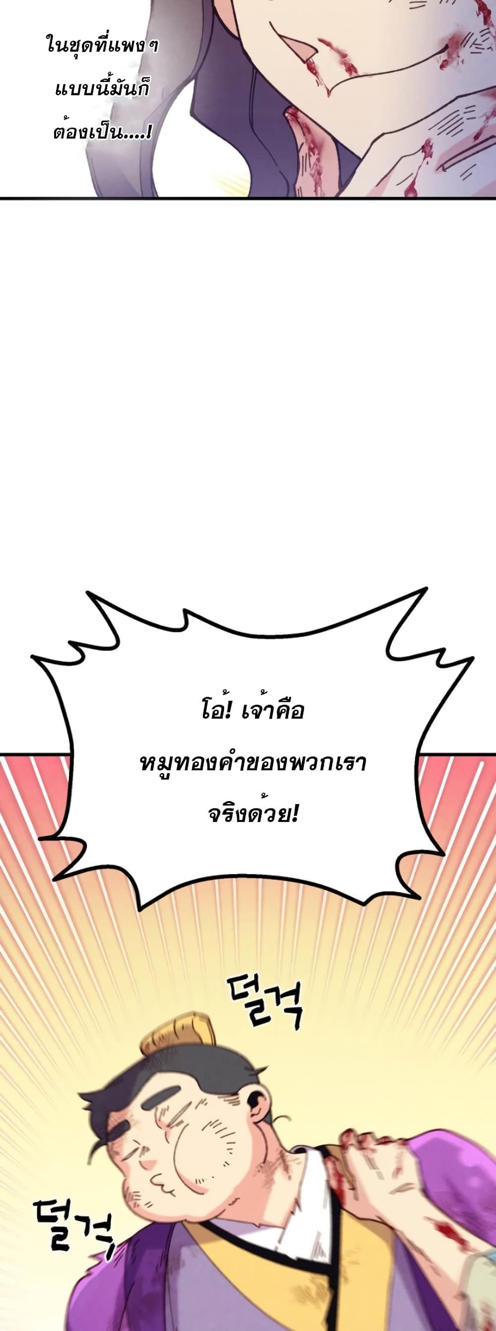 Lightning Degree page 22