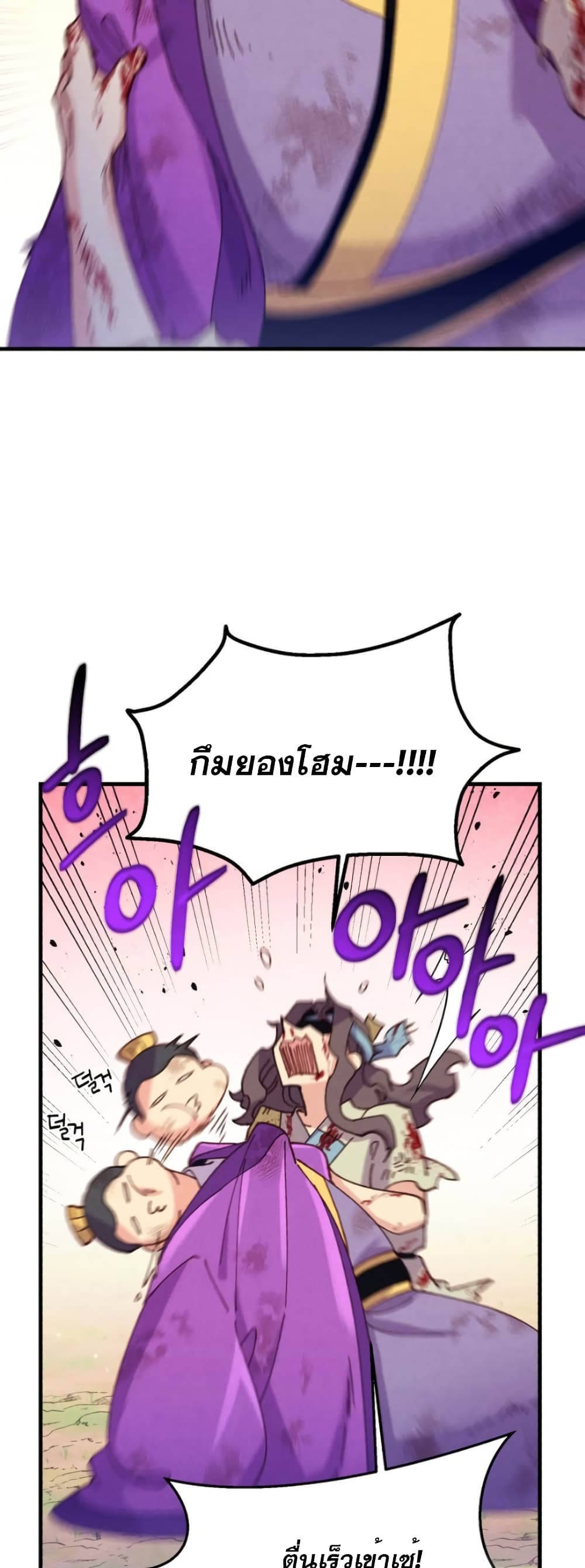Lightning Degree page 23