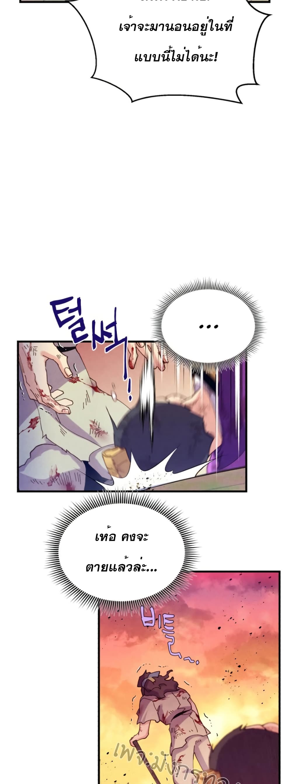 Lightning Degree page 24