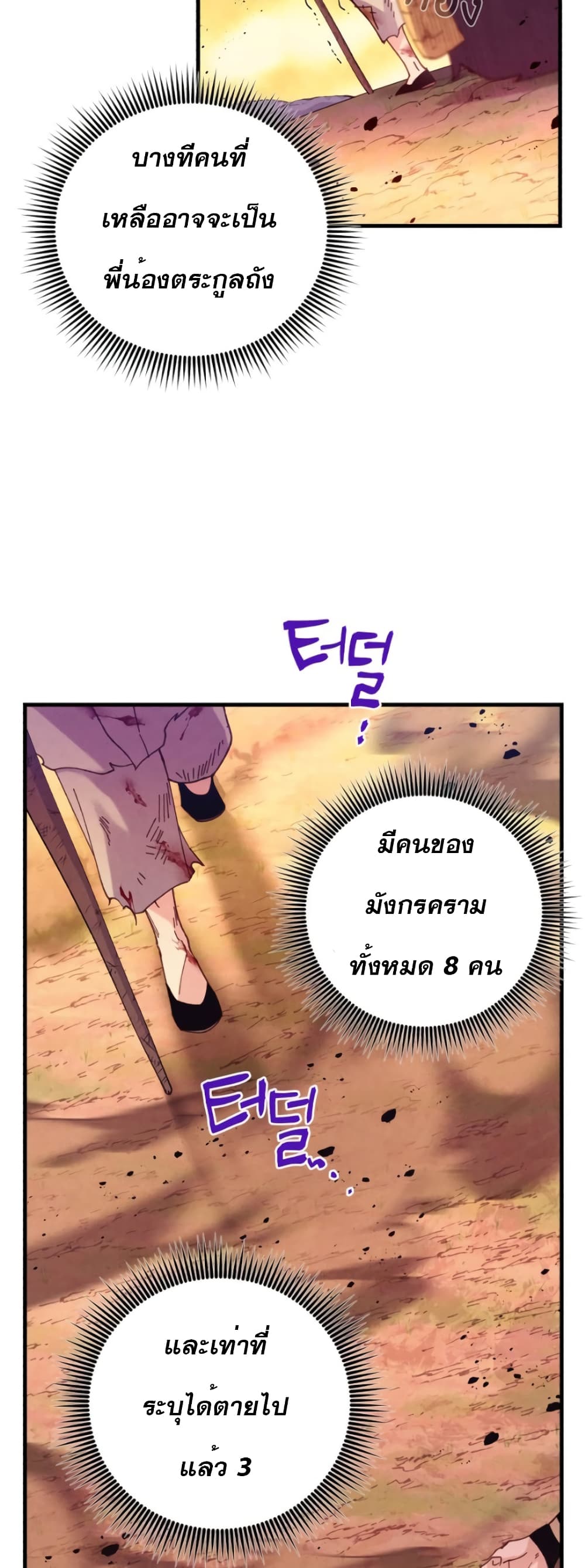 Lightning Degree page 25