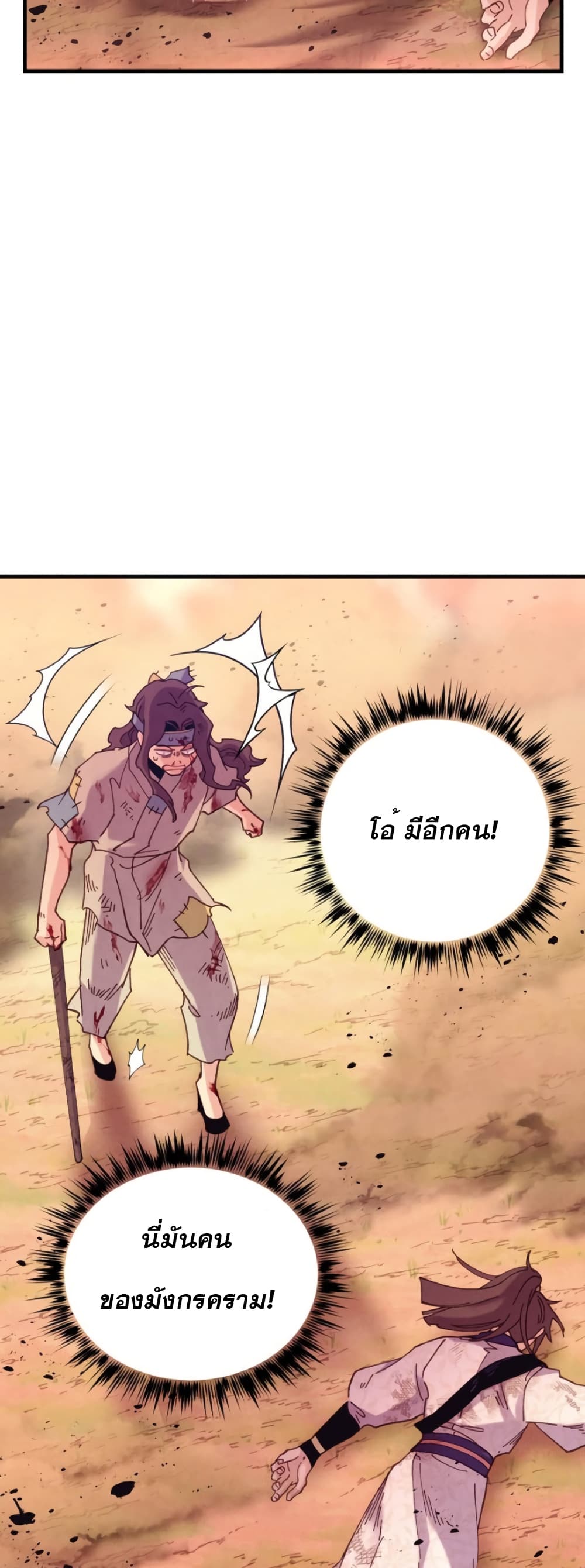 Lightning Degree page 26