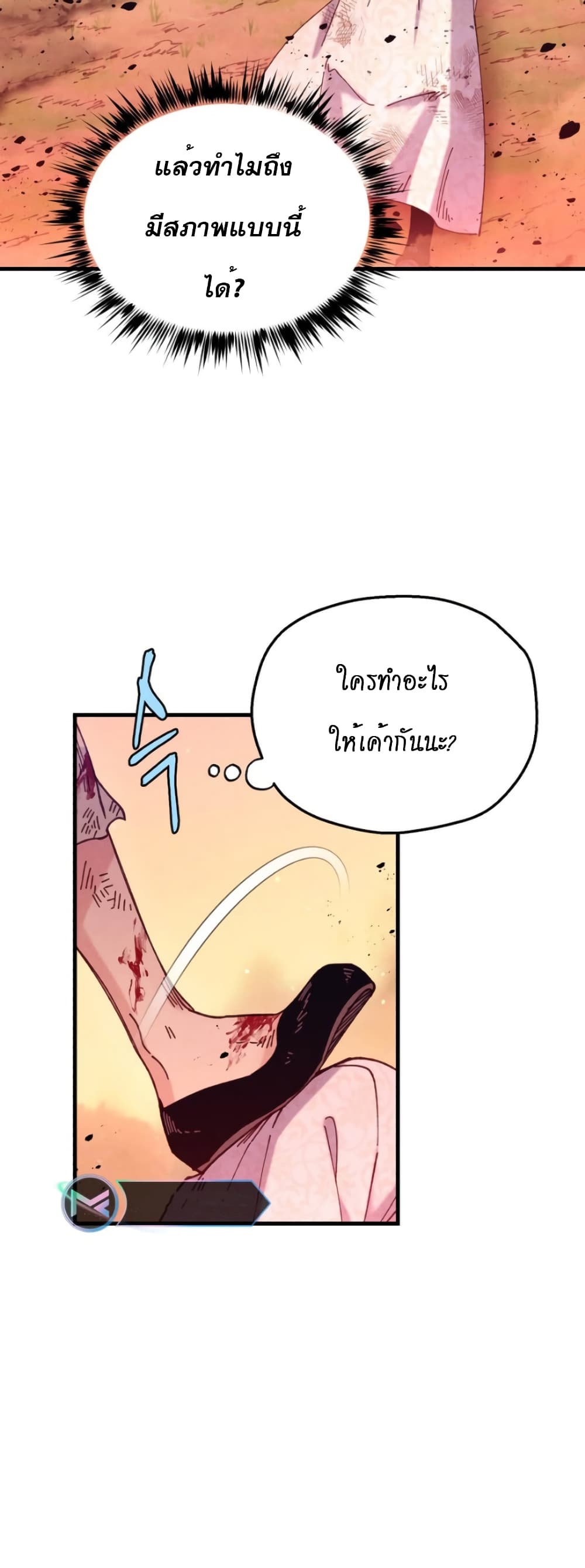 Lightning Degree page 27