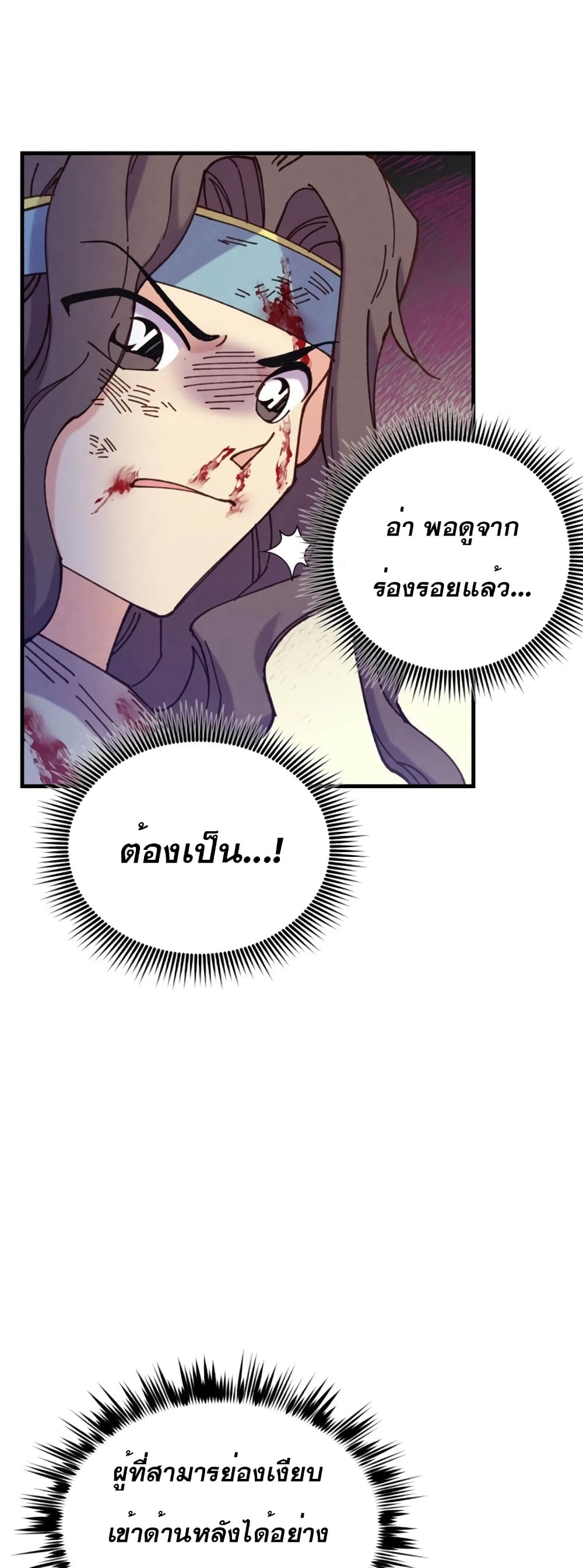 Lightning Degree page 29