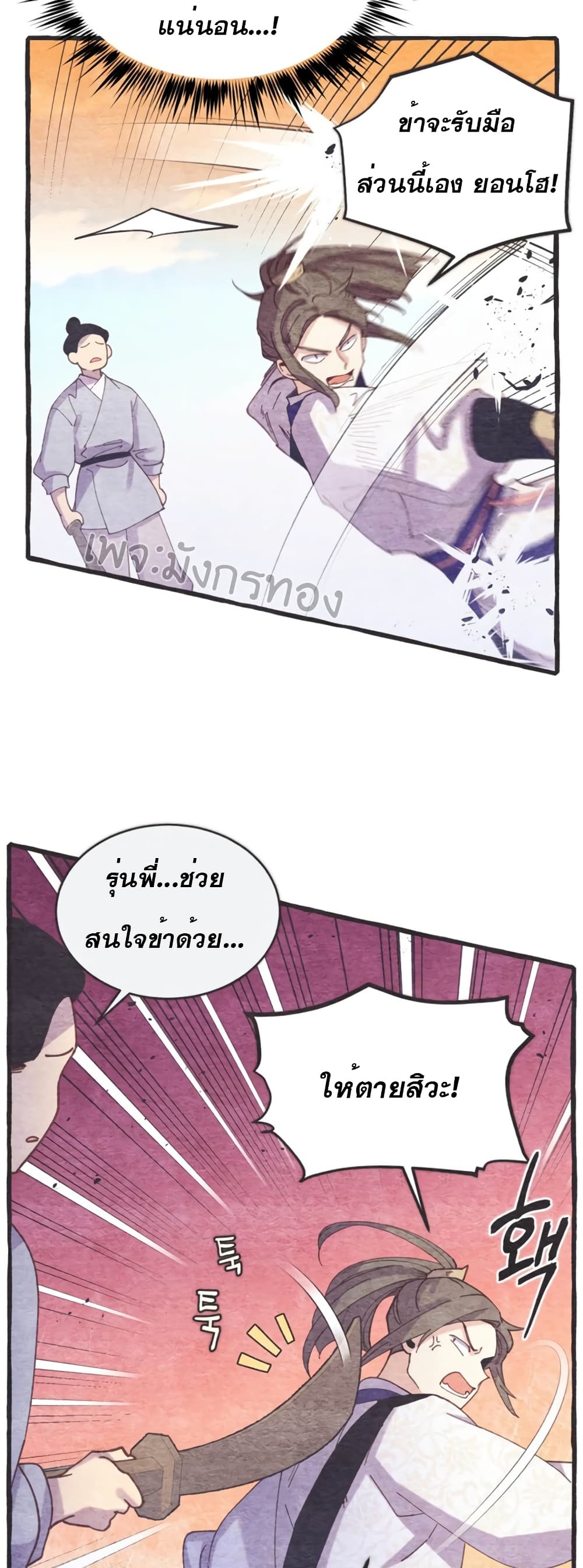 Lightning Degree page 30
