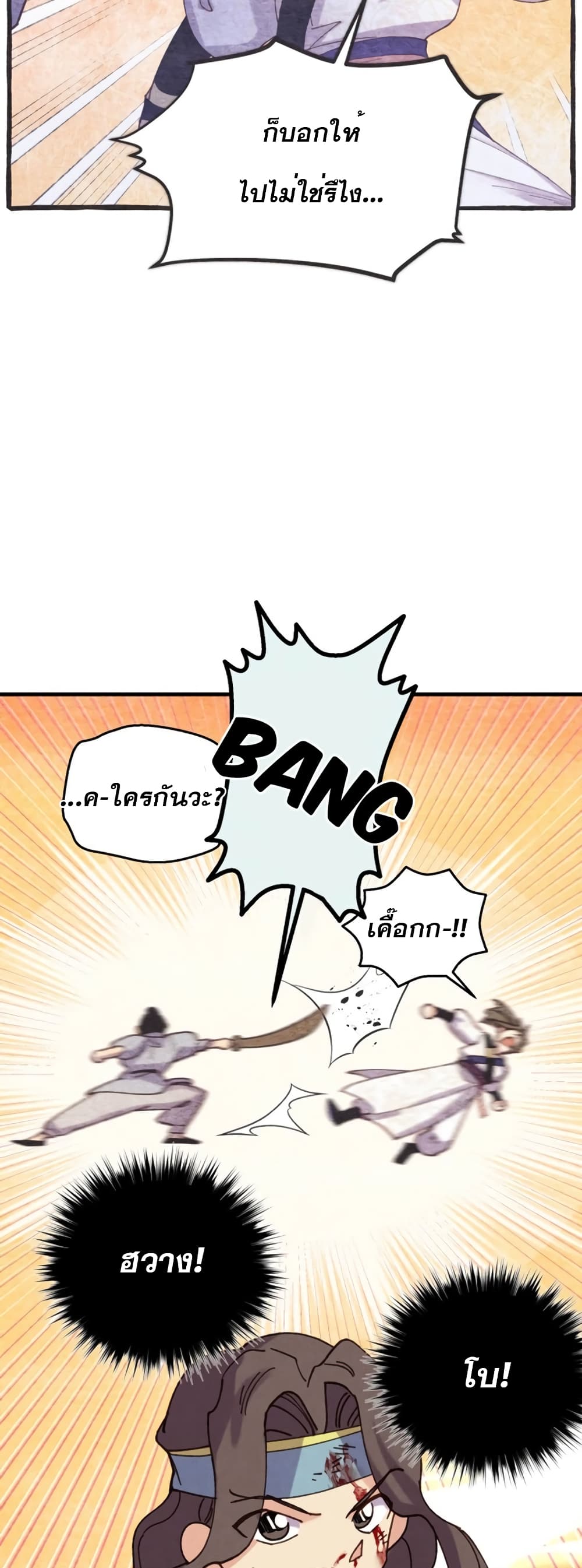 Lightning Degree page 31